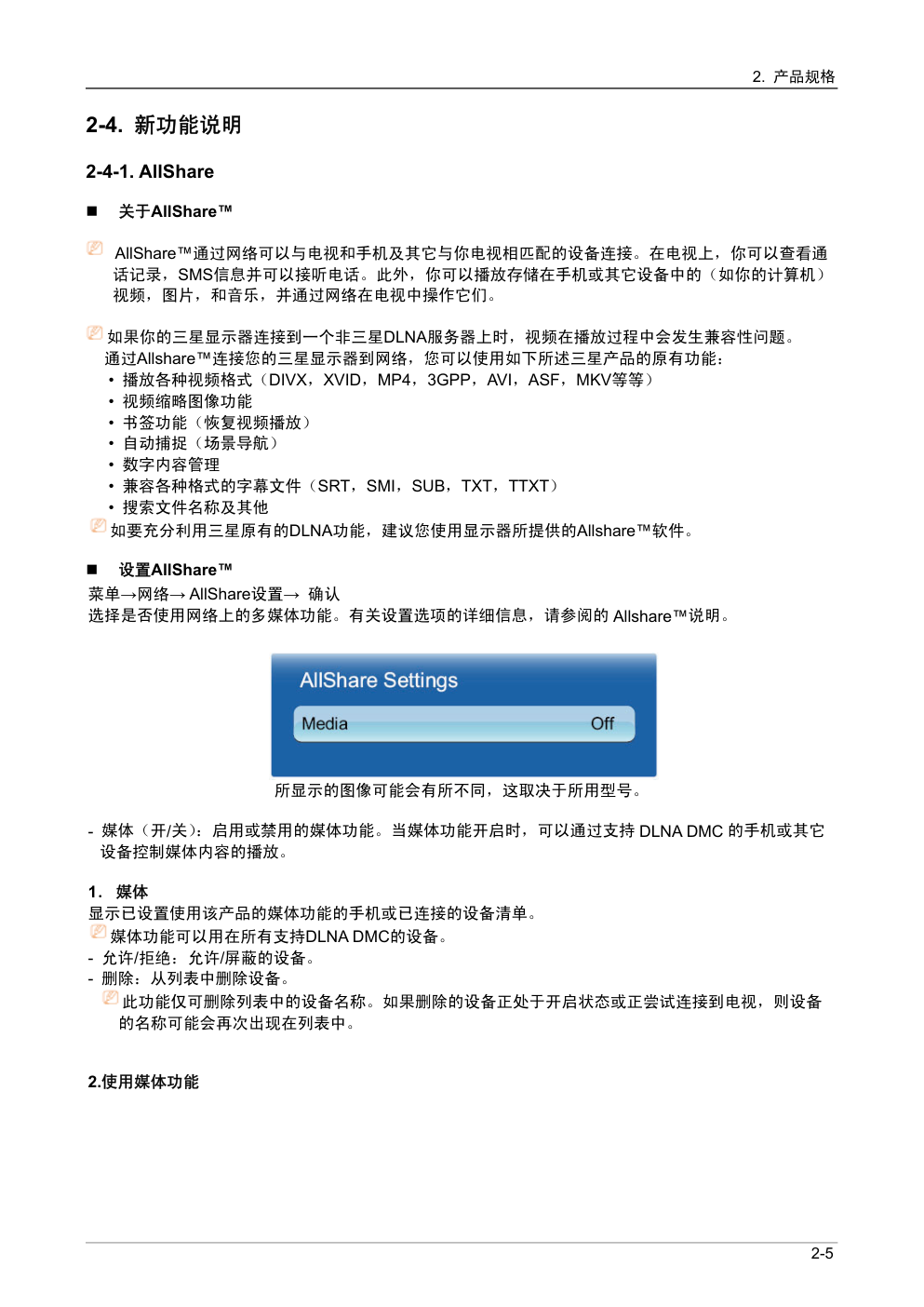 三星LH55UEPLGCXF等离子显示器维修手册和原理图-6 三星LH55UEPLGCXF等离子显示器维修手册和原理图-6
