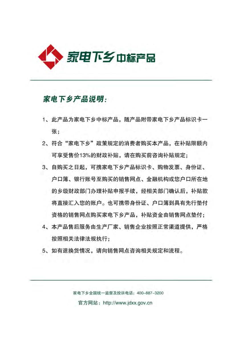 TCL王牌C46E320D彩电使用说明书-1 TCL王牌C46E320D彩电使用说明书-1