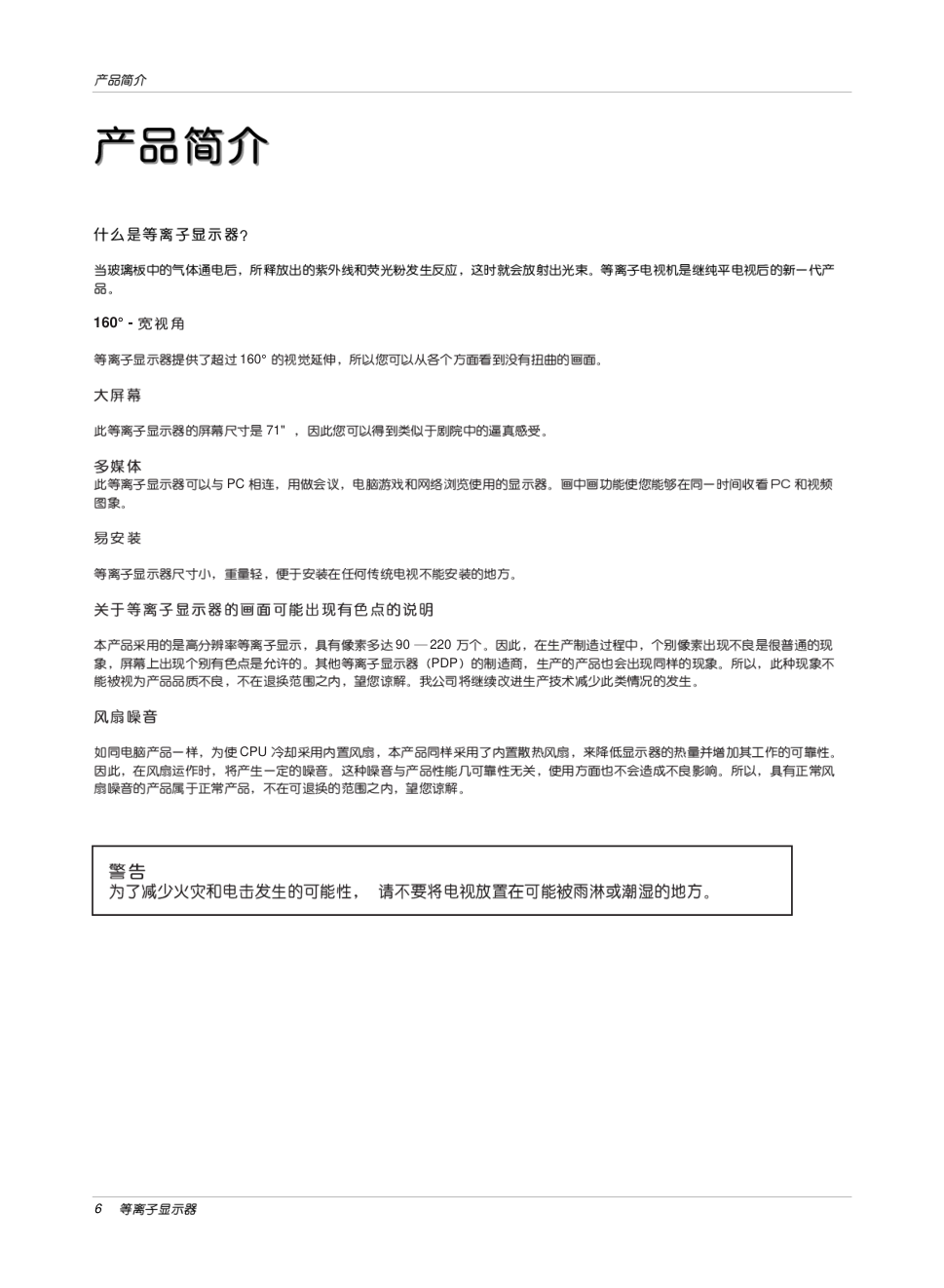 LG 71PY1MC彩电使用说明书-5 LG 71PY1MC彩电使用说明书-5