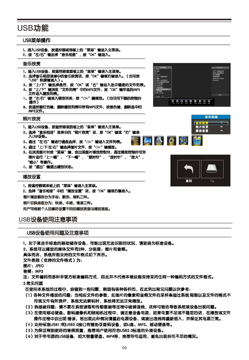 TCL王牌L26S10B液晶彩电使用说明书-9