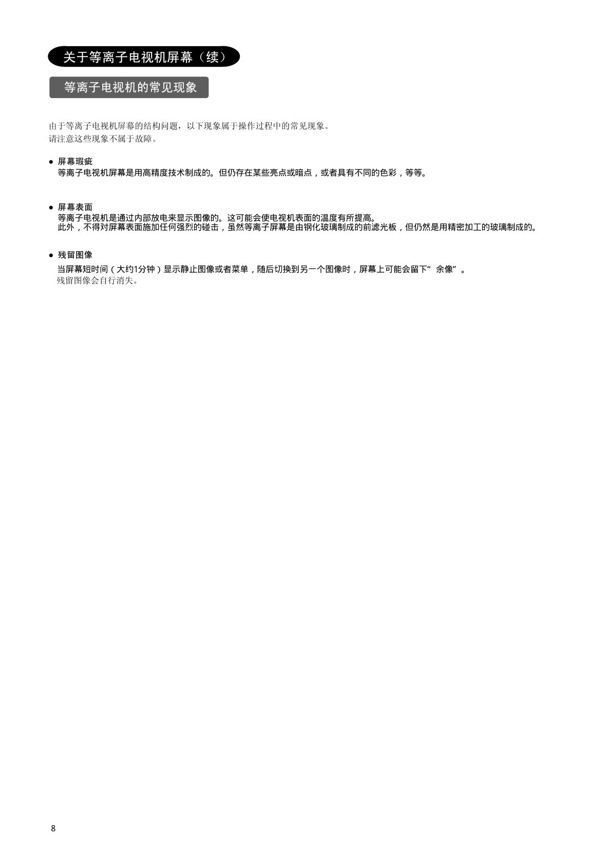 日立CLE-993液晶电视使用说明书-7