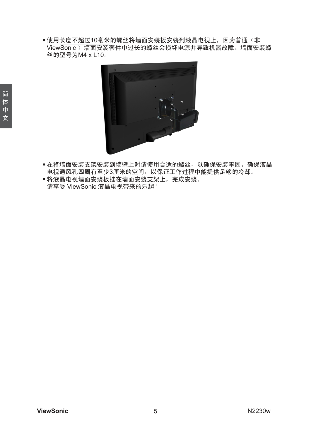 ViewSonic N2230w LCD电视机使用手册-6 ViewSonic N2230w LCD电视机使用手册-6