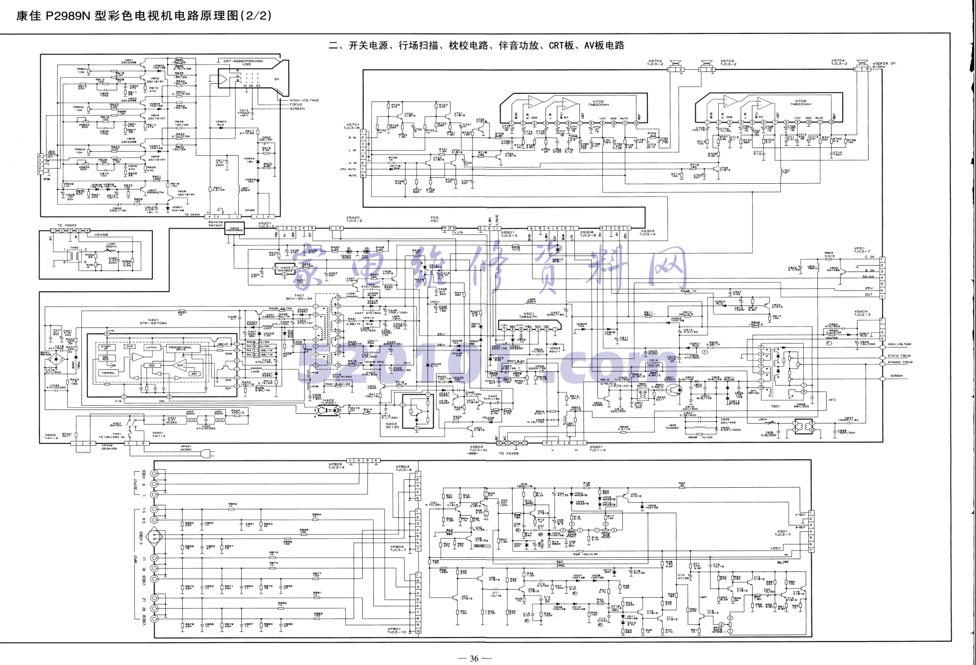 康佳T2588N2、T2989N2、T2992N、P2989N、P2989N1、T3487N、P3489N型机图纸-1 康佳T2588N2、T2989N2、T2992N、P2989N、P2989N1、T3487N、P3489N型机图纸-1