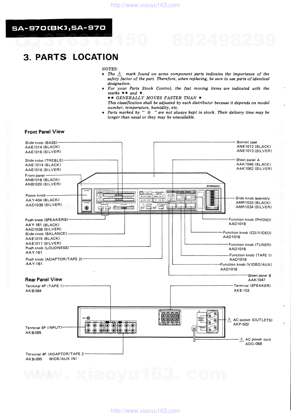 先锋PIONEER SA-970(BK)音响电路图-5 先锋PIONEER SA-970(BK)音响电路图-5