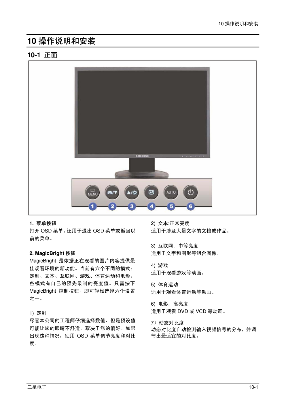 三星G19W液晶显示器维修手册和原理图-6 三星G19W液晶显示器维修手册和原理图-6
