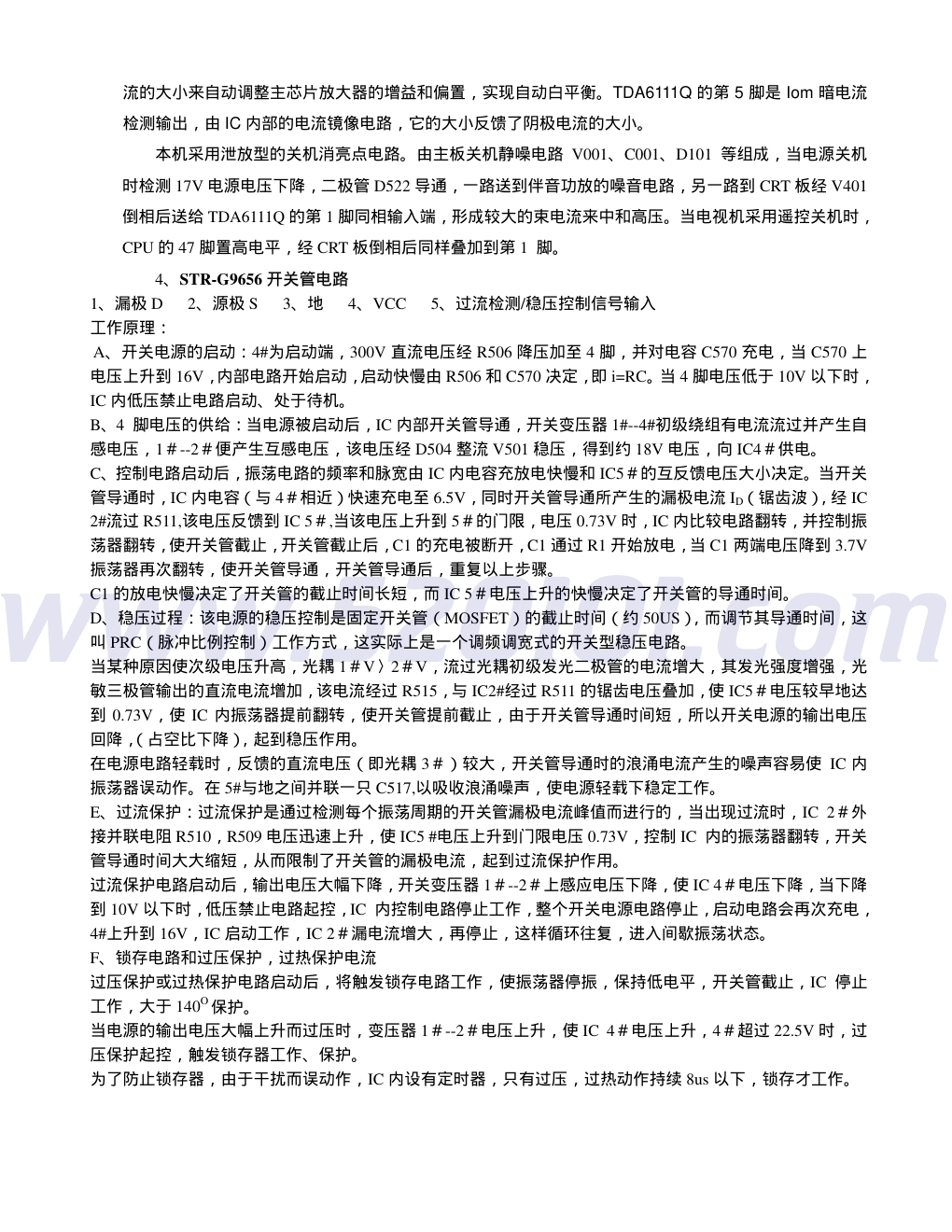 厦华HT-3466彩电原理图-4