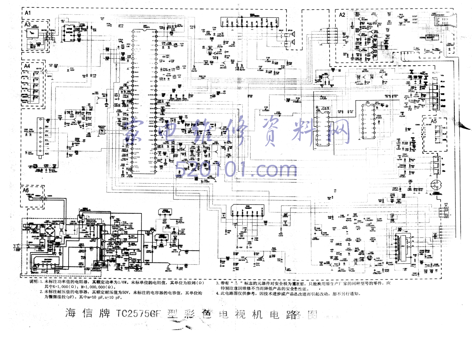 海信TC2575GF彩电图纸-0 海信TC2575GF彩电图纸-0