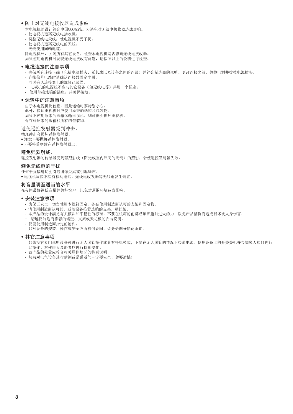 日立42PD7900TC彩电使用说明书-6 日立42PD7900TC彩电使用说明书-6