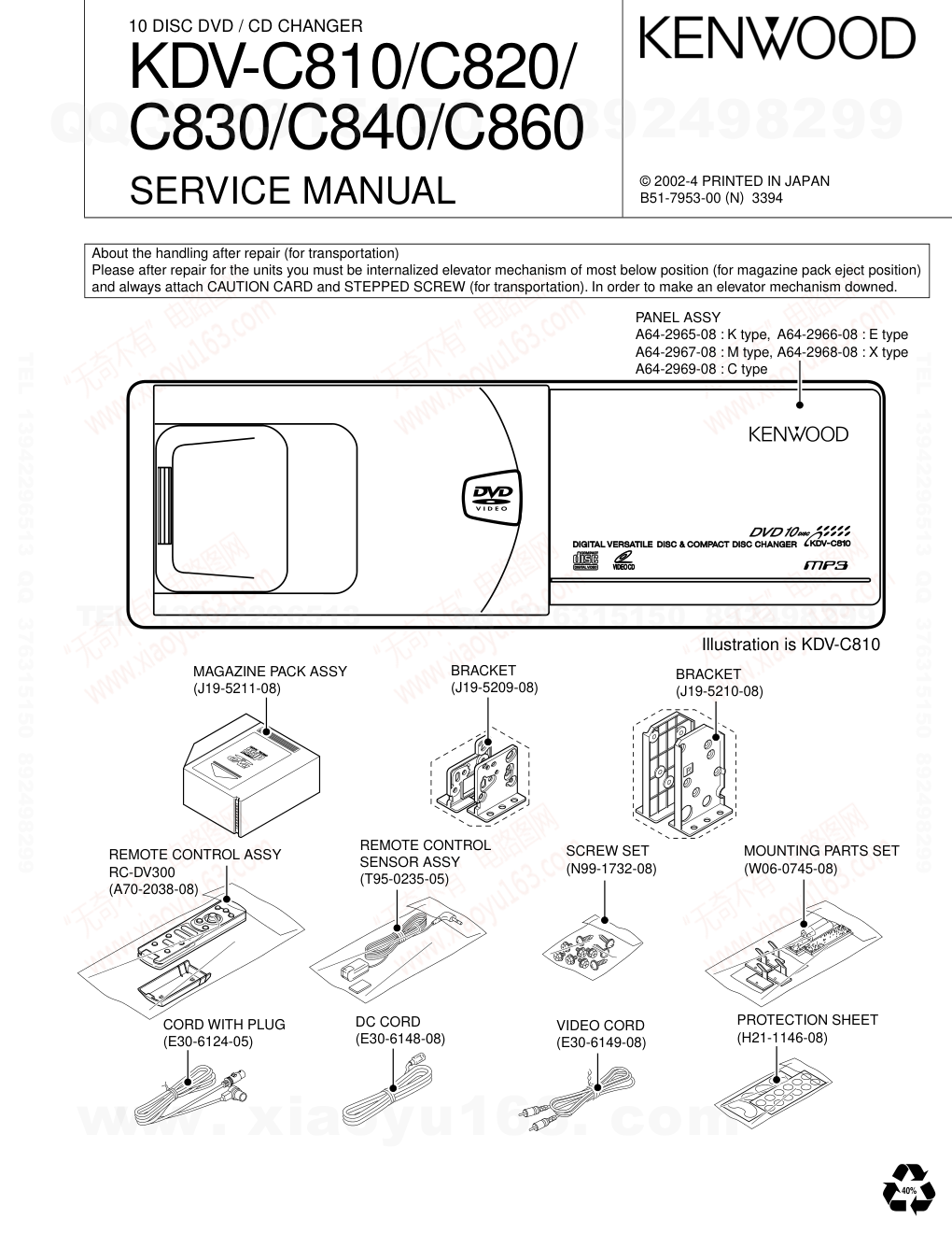 建伍KENWOOD KDV-C860 DVDCD播放机维修手册-0 建伍KENWOOD KDV-C860 DVDCD播放机维修手册-0