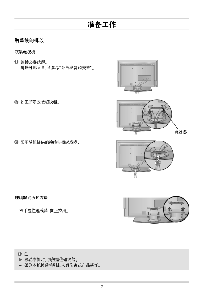 LG 60PC4R-TB等离子彩电使用说明书-8 LG 60PC4R-TB等离子彩电使用说明书-8