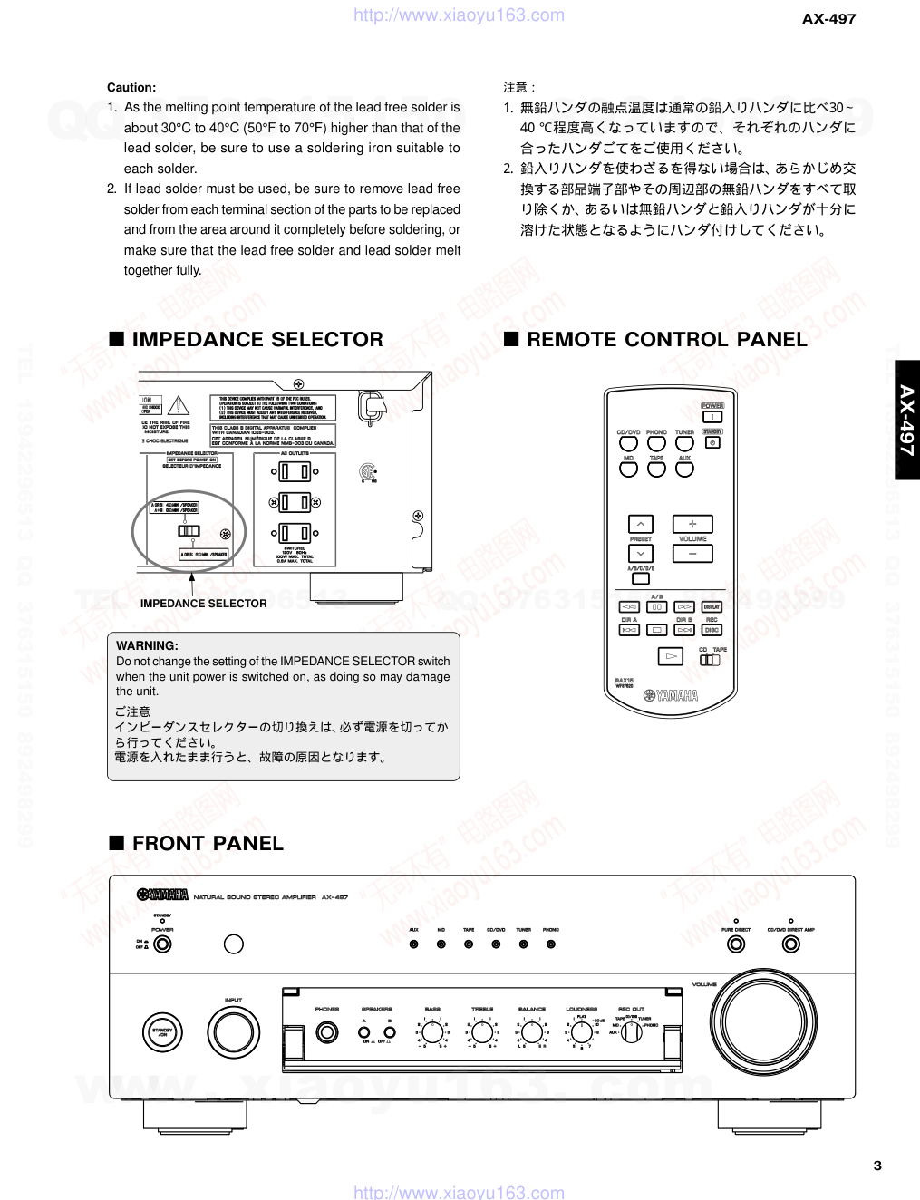雅马哈YAMAHA AX-497电路原理图-2 雅马哈YAMAHA AX-497电路原理图-2