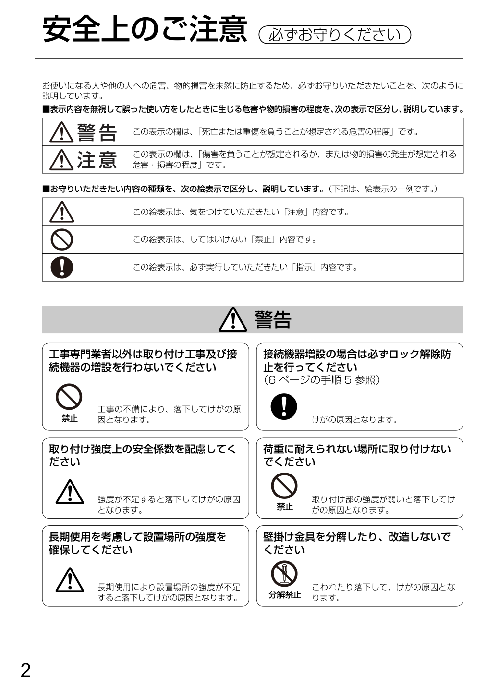 Panasonic TY-WK42PV4电视使用说明书-1 Panasonic TY-WK42PV4电视使用说明书-1