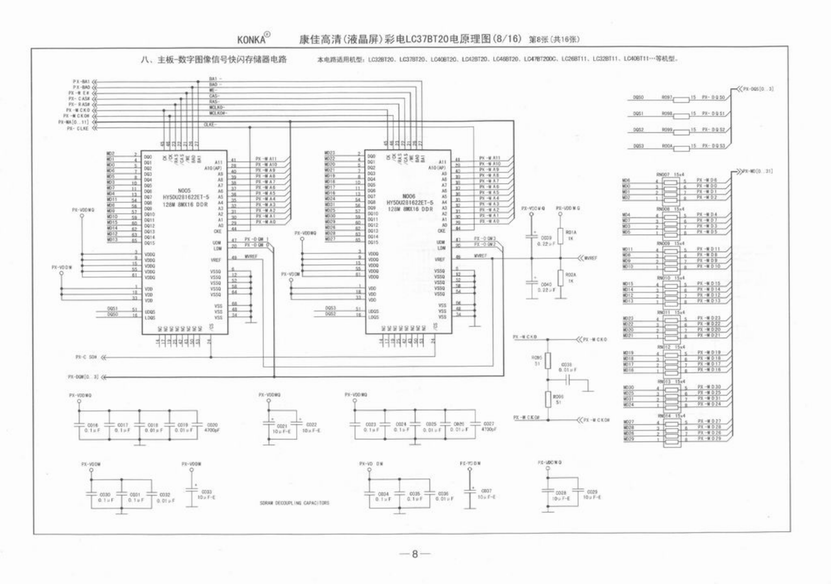 康佳液晶BT系列电视电路原理图-7