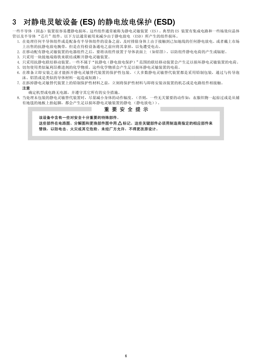 松下TH-42PHD7CY等离子显示器(GPH7D机芯)维修手册-5 松下TH-42PHD7CY等离子显示器(GPH7D机芯)维修手册-5