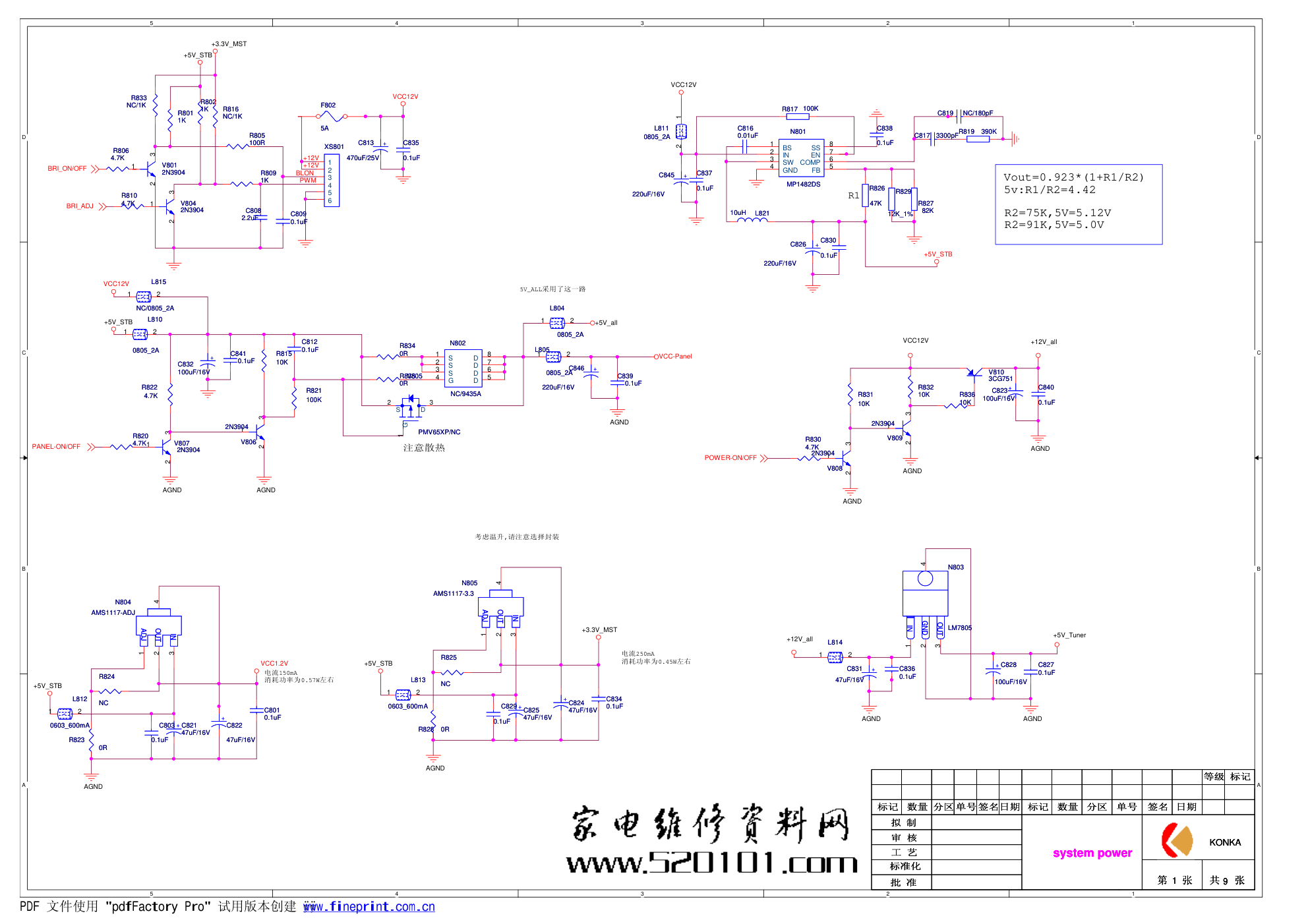 康佳LC22ES69液晶电视35013972板(MST721机芯)电路原理图-0 康佳LC22ES69液晶电视35013972板(MST721机芯)电路原理图-0