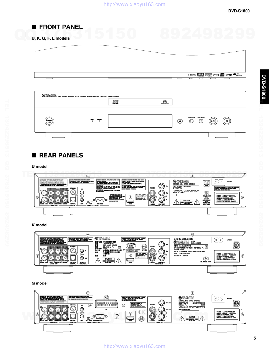 DVD-S1800电路原理图-4 DVD-S1800电路原理图-4