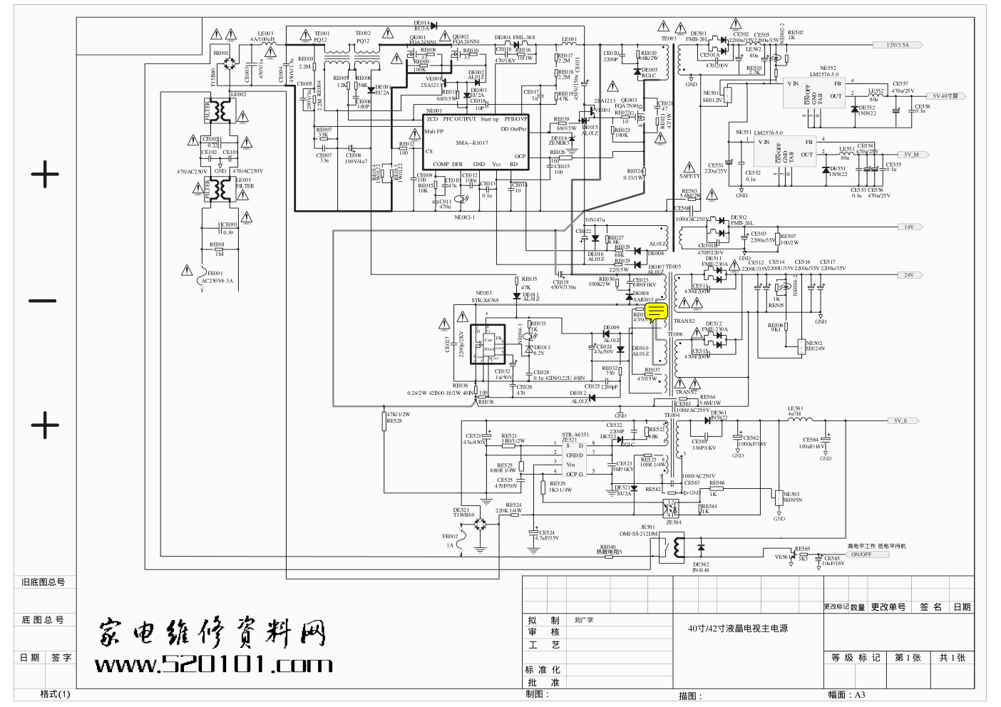 海信TLM4288液晶电源板电路原理图-0