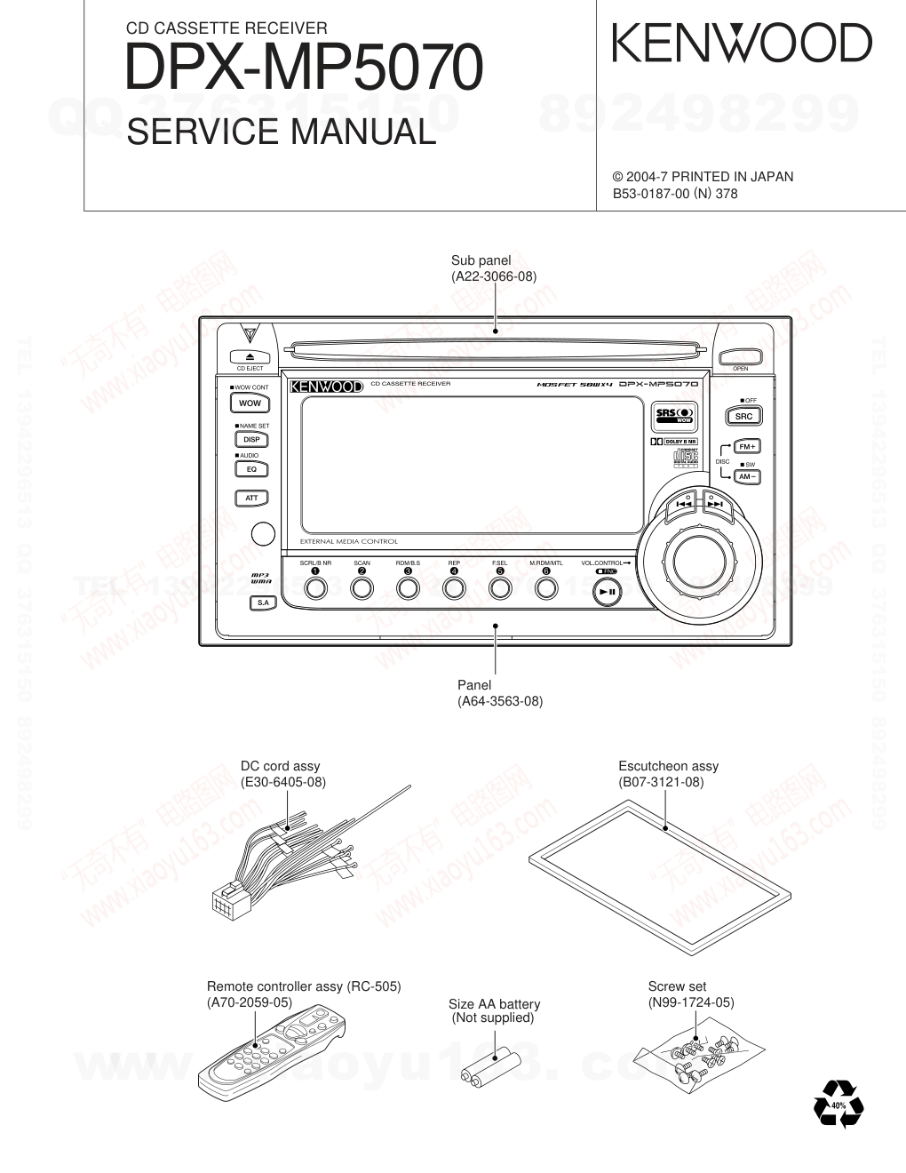 建伍KENWOOD DPX-MP5070 CD卡式播放机电路图-0 建伍KENWOOD DPX-MP5070 CD卡式播放机电路图-0