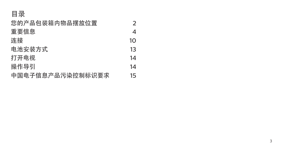 飞利浦43PUF6701T3液晶彩电使用说明书-2 飞利浦43PUF6701T3液晶彩电使用说明书-2