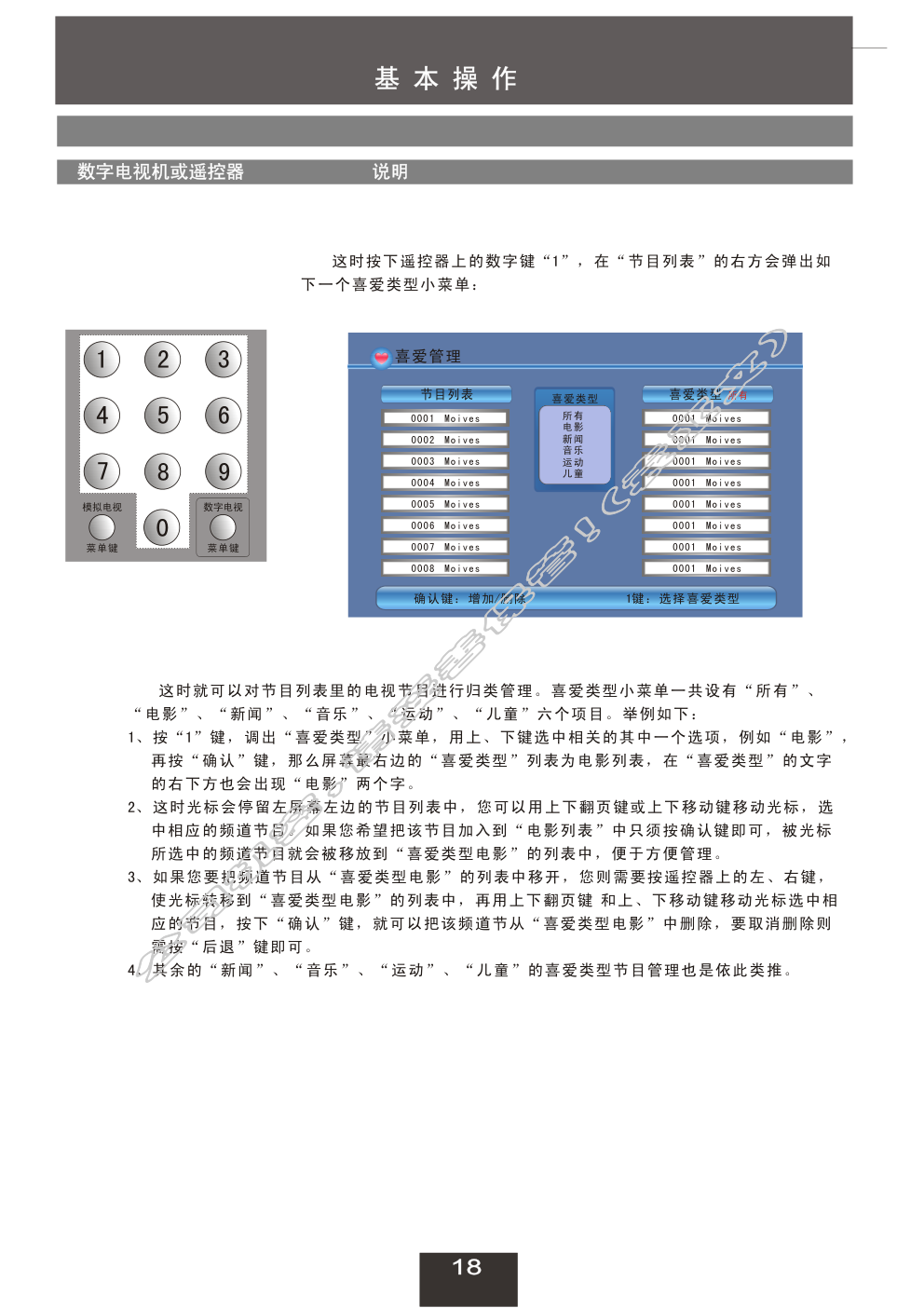 创维29T86HT(8A08)彩电使用说明书-2