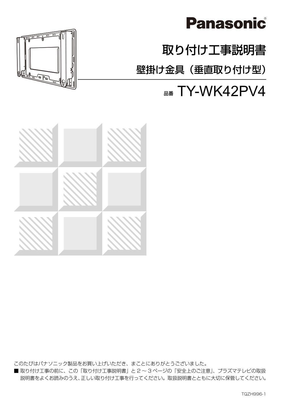 Panasonic TY-WK42PV4电视使用说明书-0 Panasonic TY-WK42PV4电视使用说明书-0