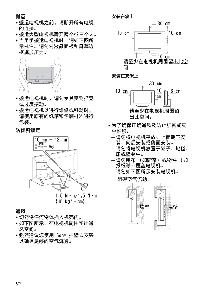 索尼KDL-40W656D液晶彩电使用说明书-5