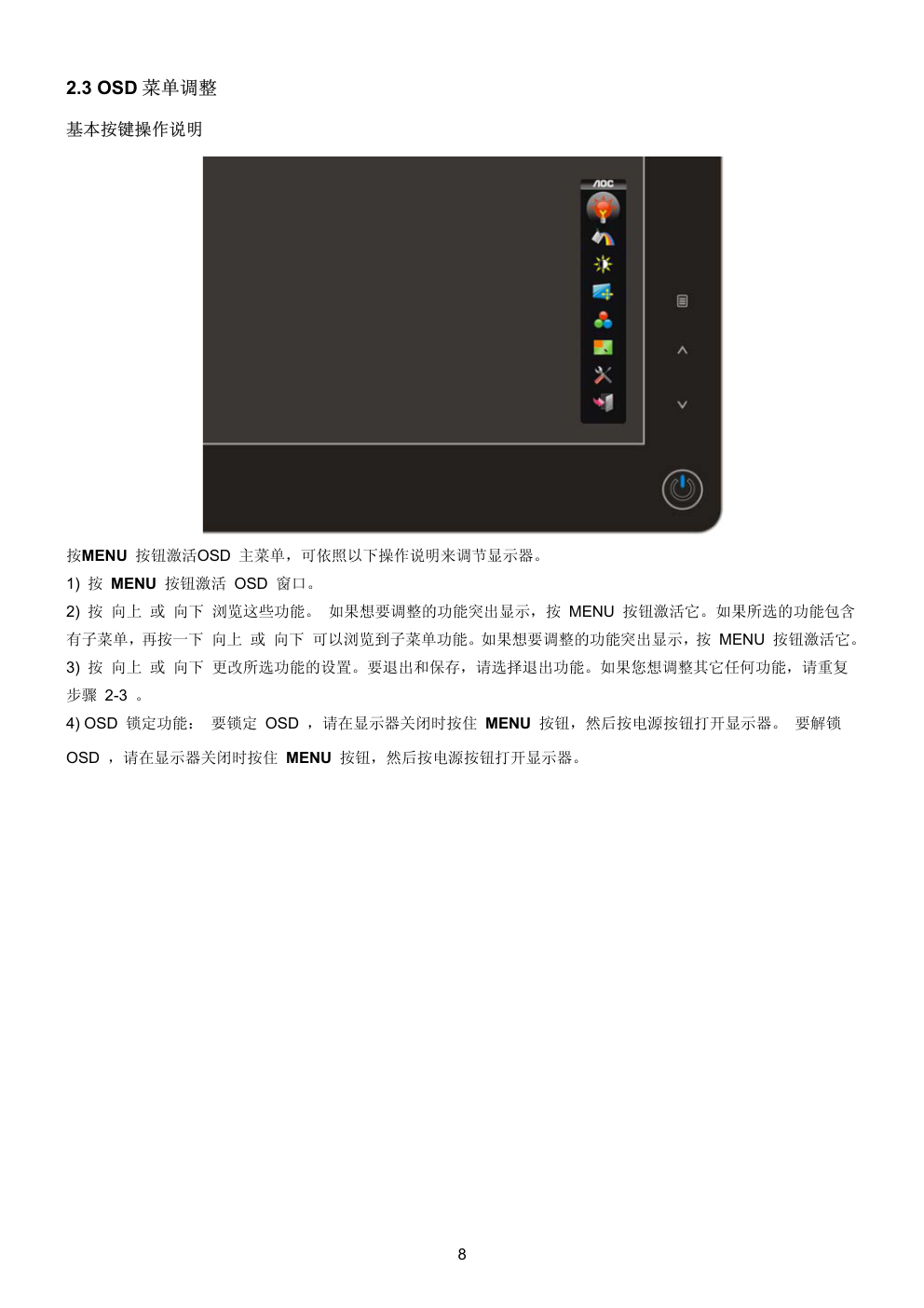 AOC e2036V液晶显示器维修手册-7 AOC e2036V液晶显示器维修手册-7