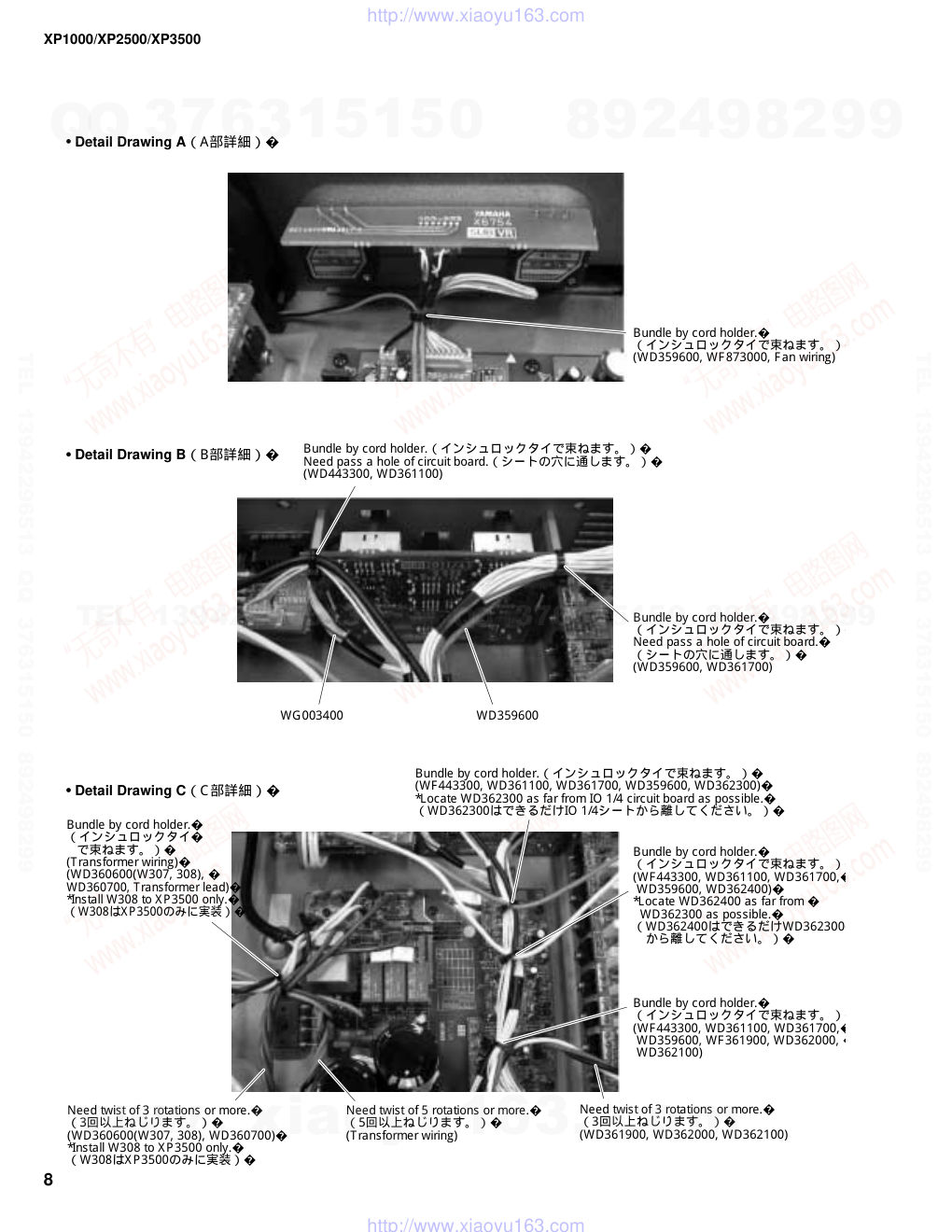 雅马哈YAMAHA XP3500功放电路原理图-7 雅马哈YAMAHA XP3500功放电路原理图-7