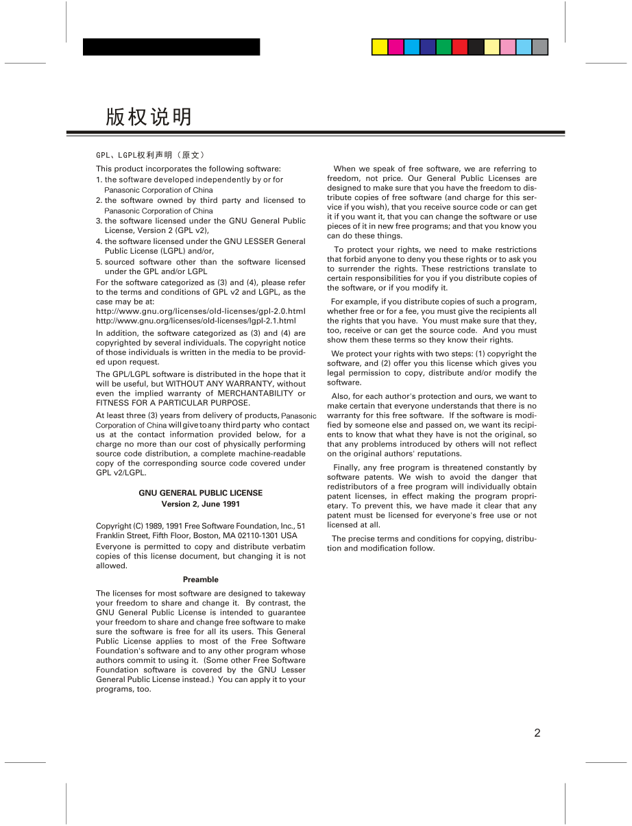 松下TH-49CX500C液晶彩电使用说明书-2