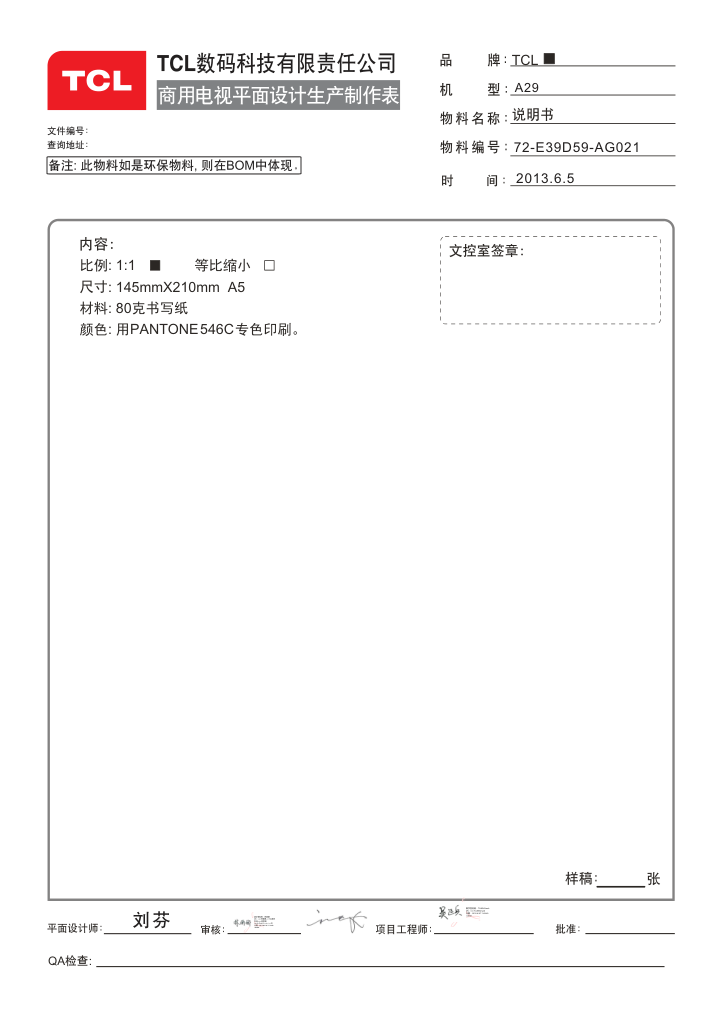 TCL王牌LE32A29液晶彩电使用说明书-0 TCL王牌LE32A29液晶彩电使用说明书-0