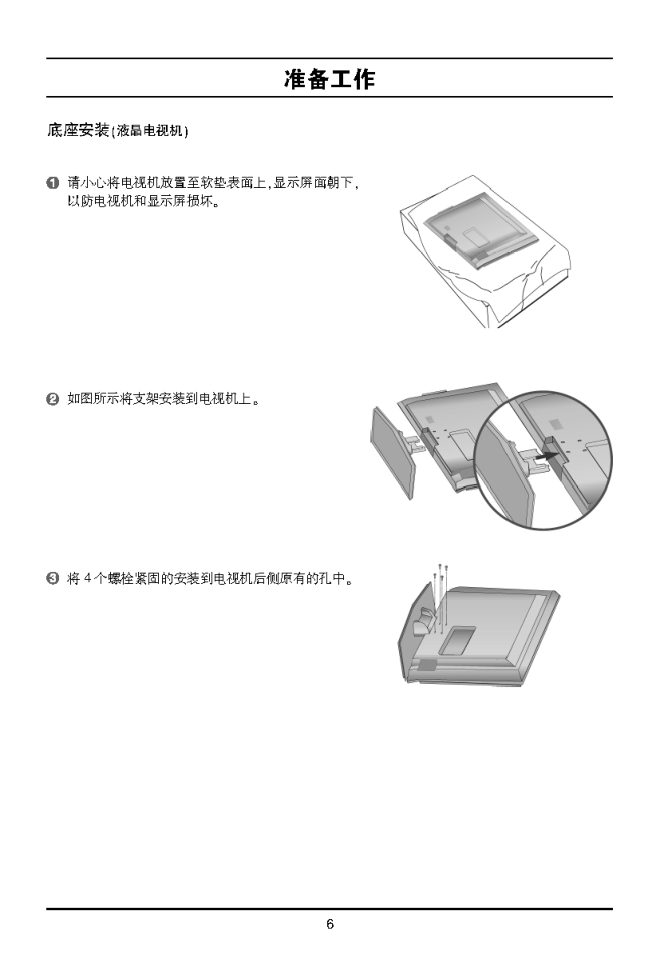 LG 60PC4R-TB等离子彩电使用说明书-7 LG 60PC4R-TB等离子彩电使用说明书-7