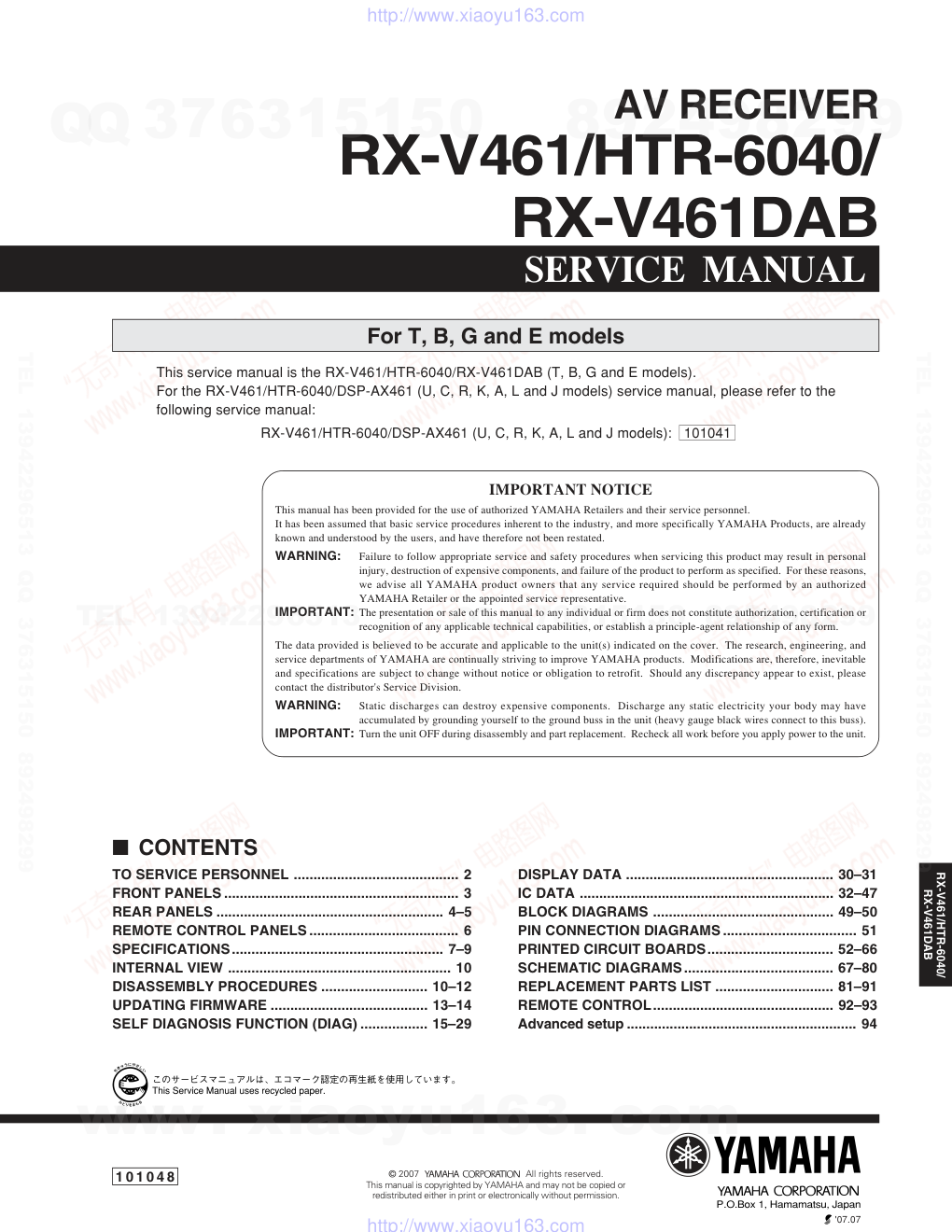 雅马哈YAMAHA RX-V461DAB电路图-0