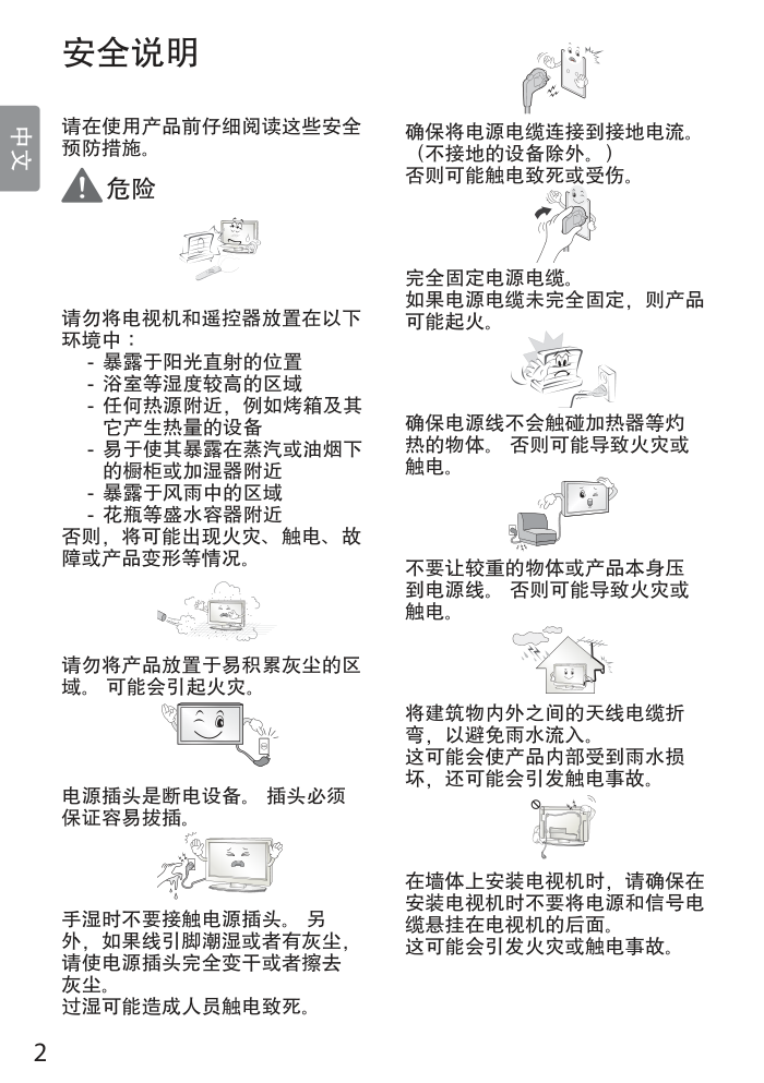 LG 42LX330H-CA液晶彩电参数资料-9 LG 42LX330H-CA液晶彩电参数资料-9