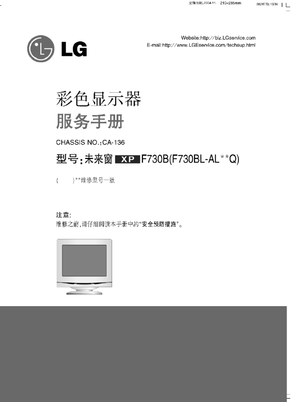 LG F730B(未来窗)显示器维修手册-0 LG F730B(未来窗)显示器维修手册-0