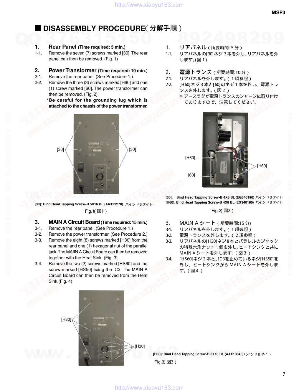MSP3电路原理图-6 MSP3电路原理图-6