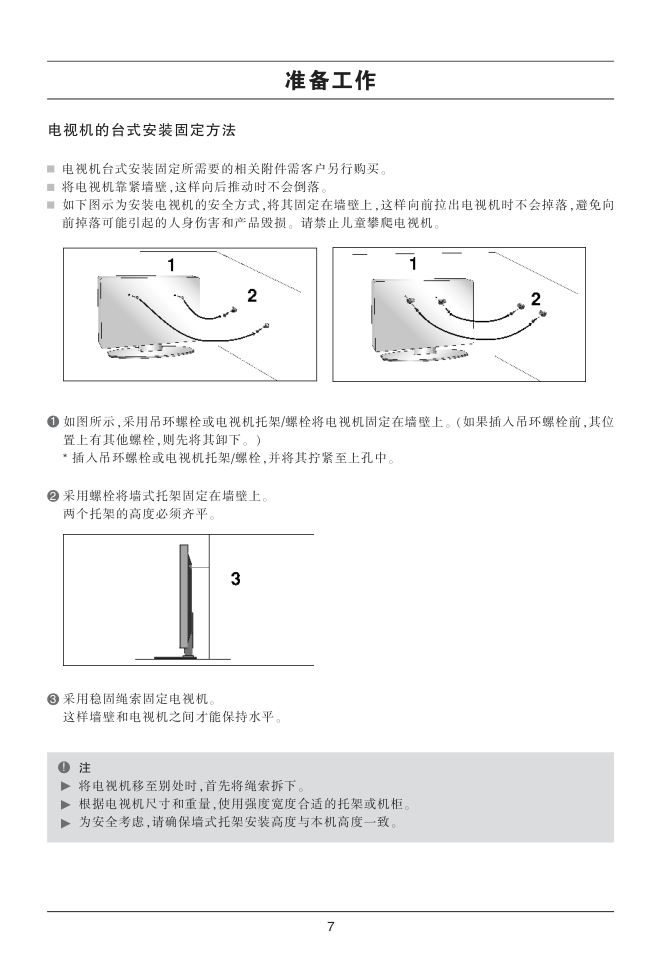 LG 42LG70ED液晶彩电使用说明书-8