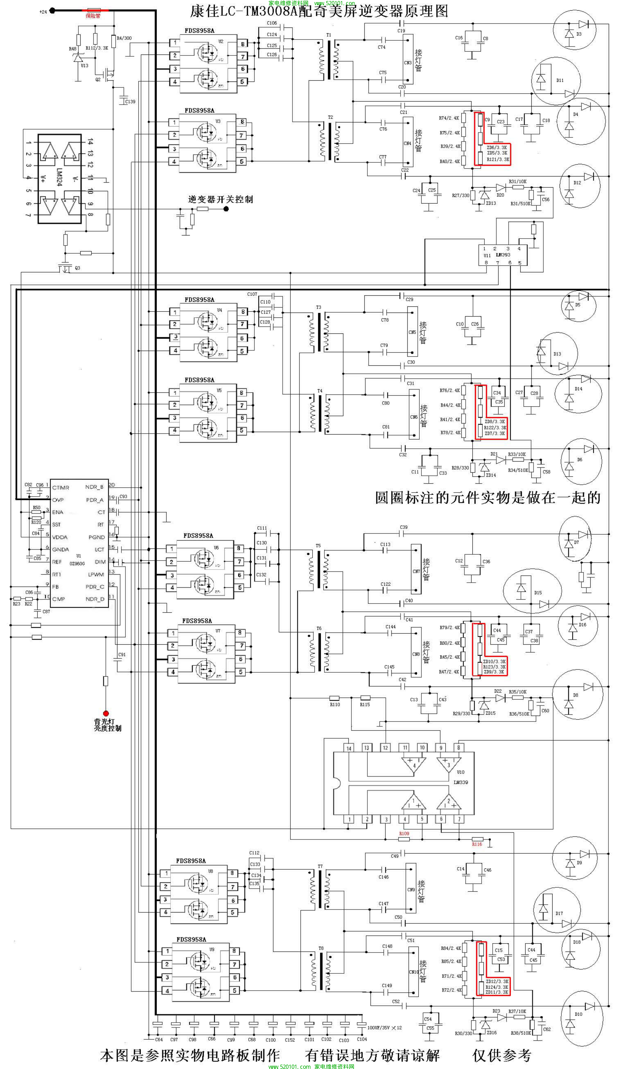 30寸奇美屏逆变器板原理图-0