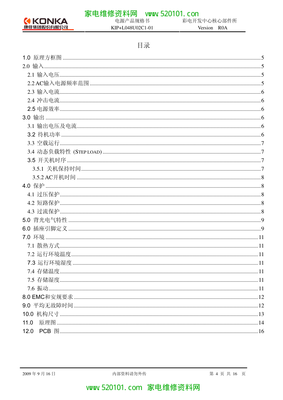 康佳LC24FS66DC彩电电源图纸-3