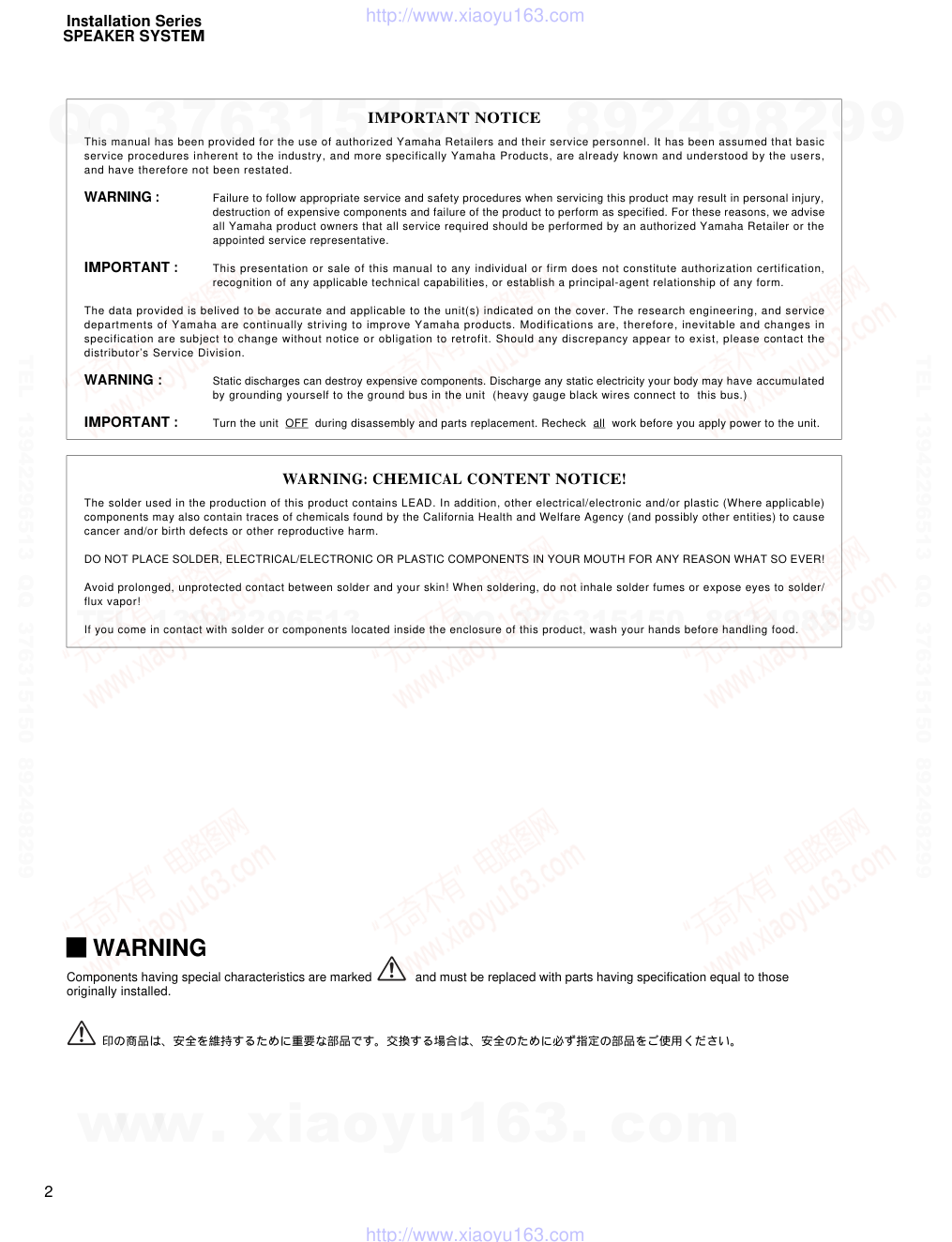 IF-SPEAKER-12图纸-1