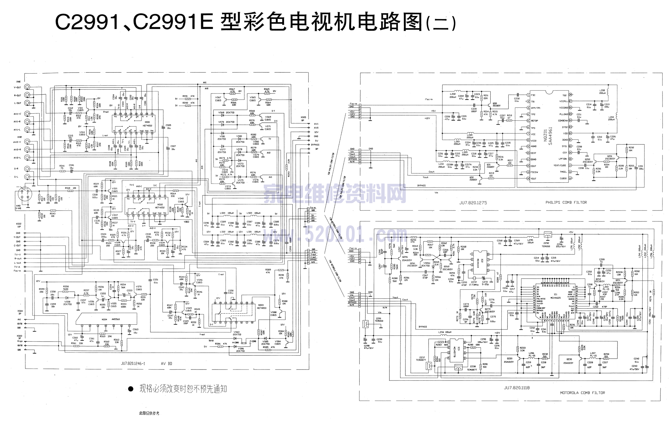 长虹C2991 C2991E彩电图纸-1