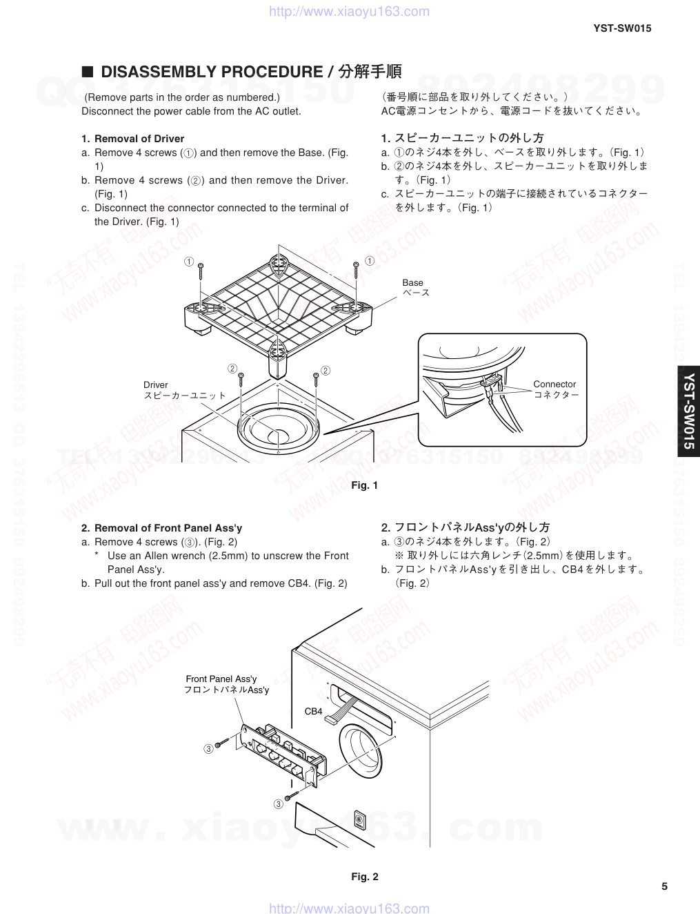 雅马哈YAMAHA YST-SW015音响电路图-4 雅马哈YAMAHA YST-SW015音响电路图-4