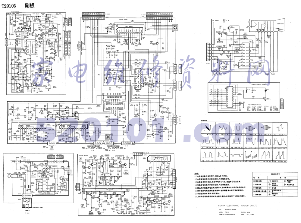 康佳T2910N型机图纸-1 康佳T2910N型机图纸-1