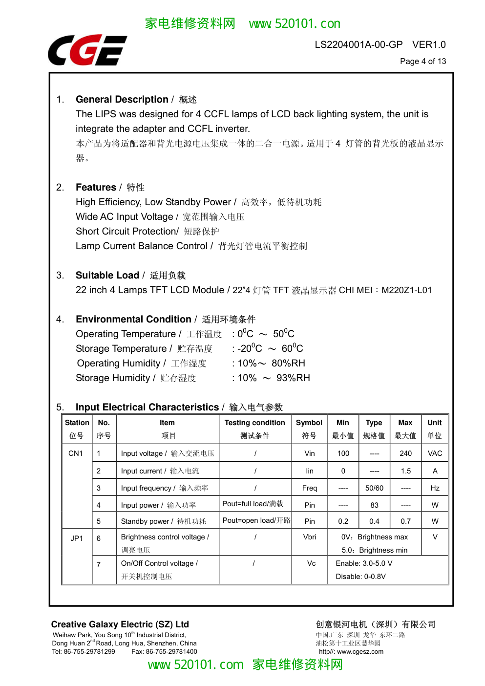 康佳二合一(34005124)(22寸)电源图纸-3
