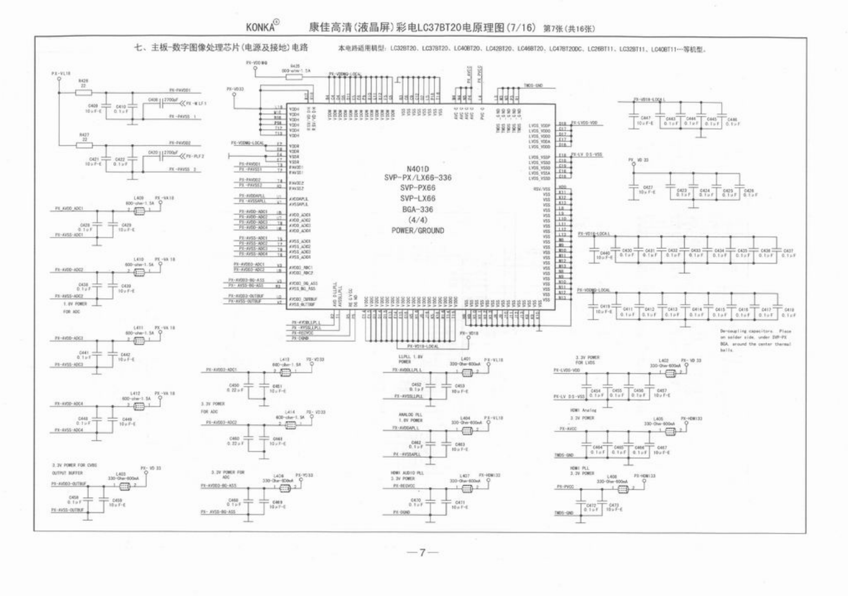 康佳液晶BT系列电视电路原理图-6