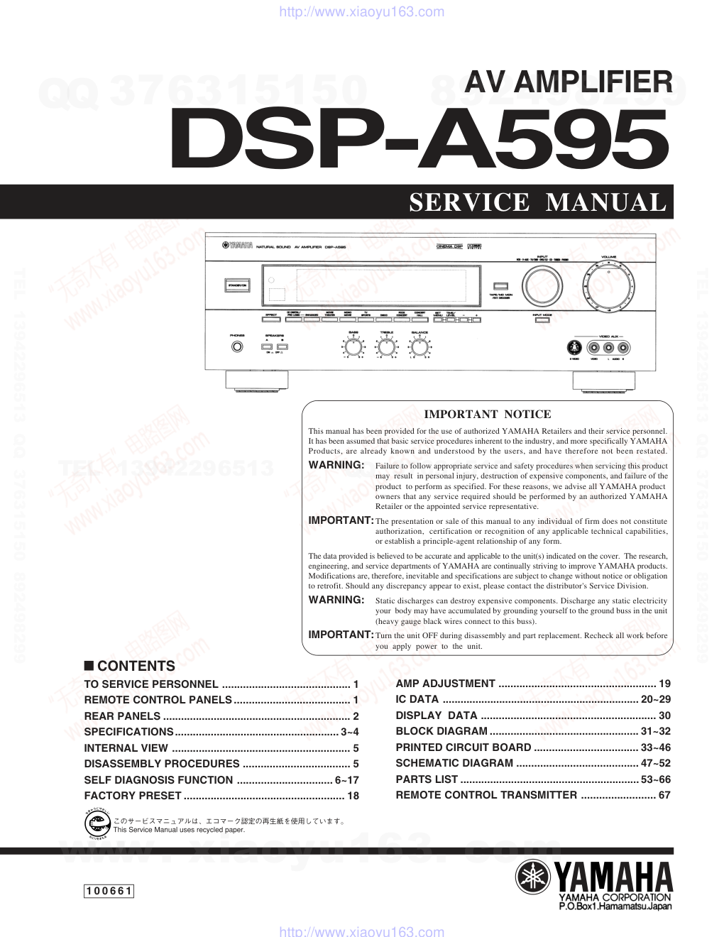 DSP-A595电路原理图-0