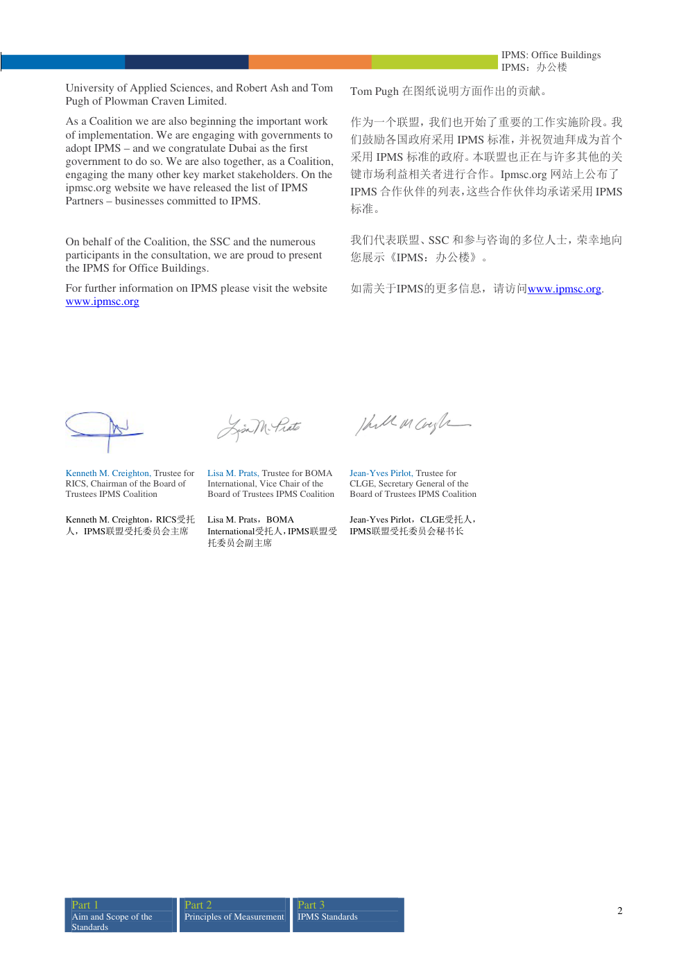 国际房产测量标准:办公楼 ipms-office-buildings-november-2014e8af91e69687-201401-clean-version-20150302-4 国际房产测量标准:办公楼 ipms-office-buildings-november-2014e8af91e69687-201401-clean-version-20150302-4