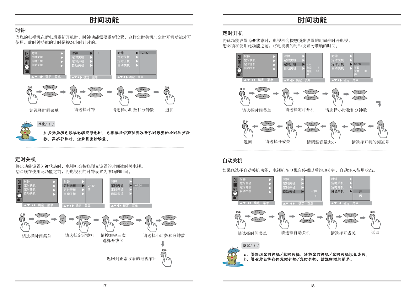LG RT-29FD15V彩电使用说明书-9 LG RT-29FD15V彩电使用说明书-9