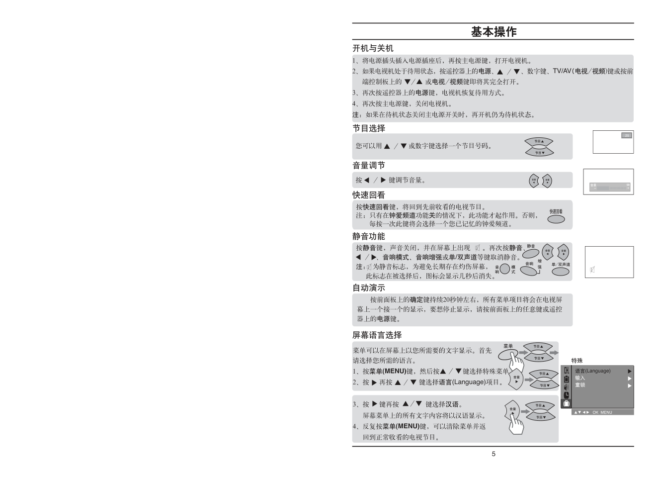 LG RT-44NA97R彩电使用说明书-3 LG RT-44NA97R彩电使用说明书-3