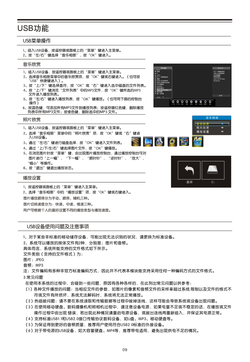 TCL王牌L40F19FB液晶彩电使用说明书-9 TCL王牌L40F19FB液晶彩电使用说明书-9