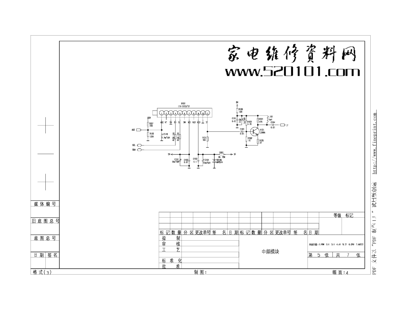 康佳P21TK263彩电原理图-4 康佳P21TK263彩电原理图-4
